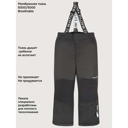 Брюки NIKASTYLE