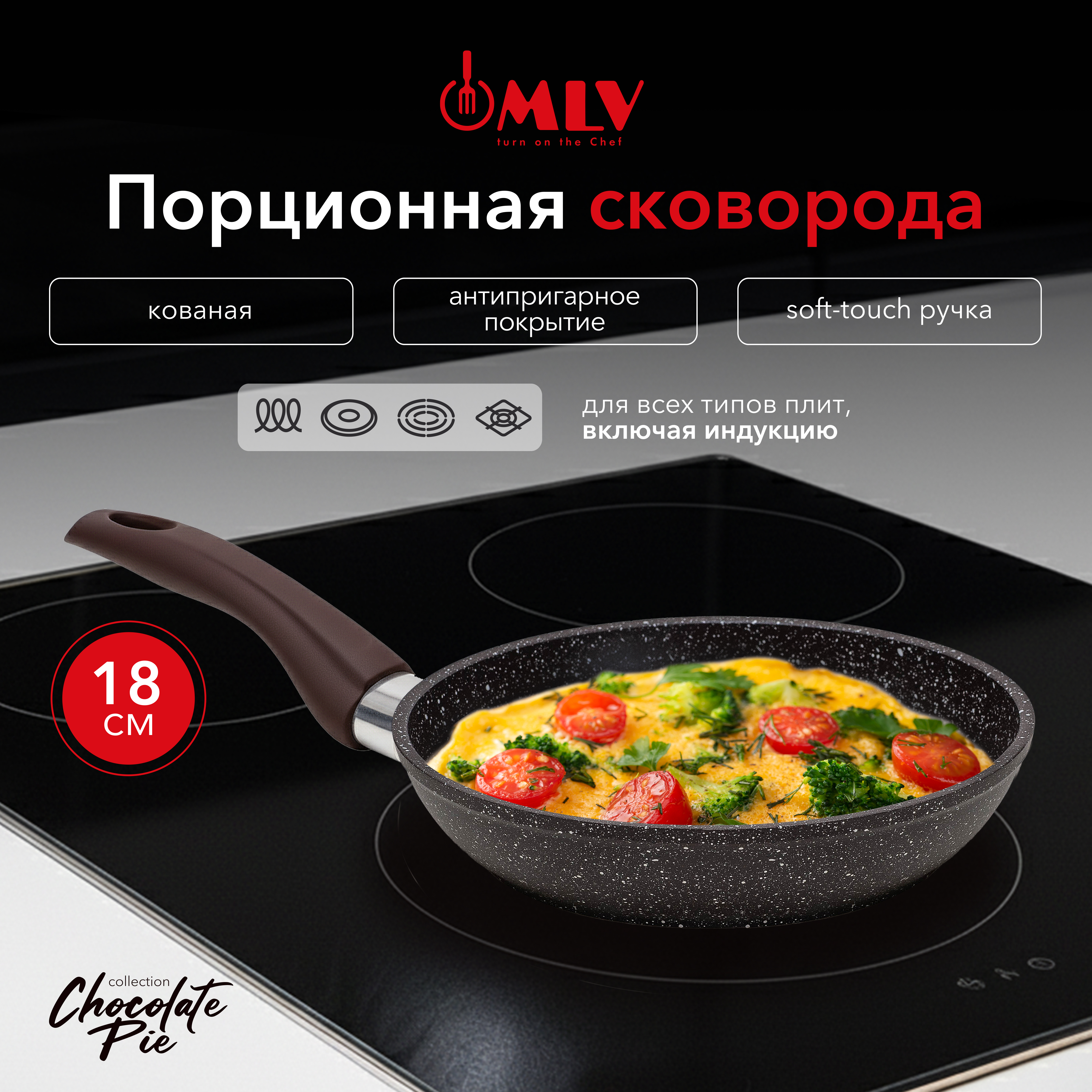 Изображение товара Сковорода Moulin Villa Chocolate Pie 18 см с антипригарным покрытием