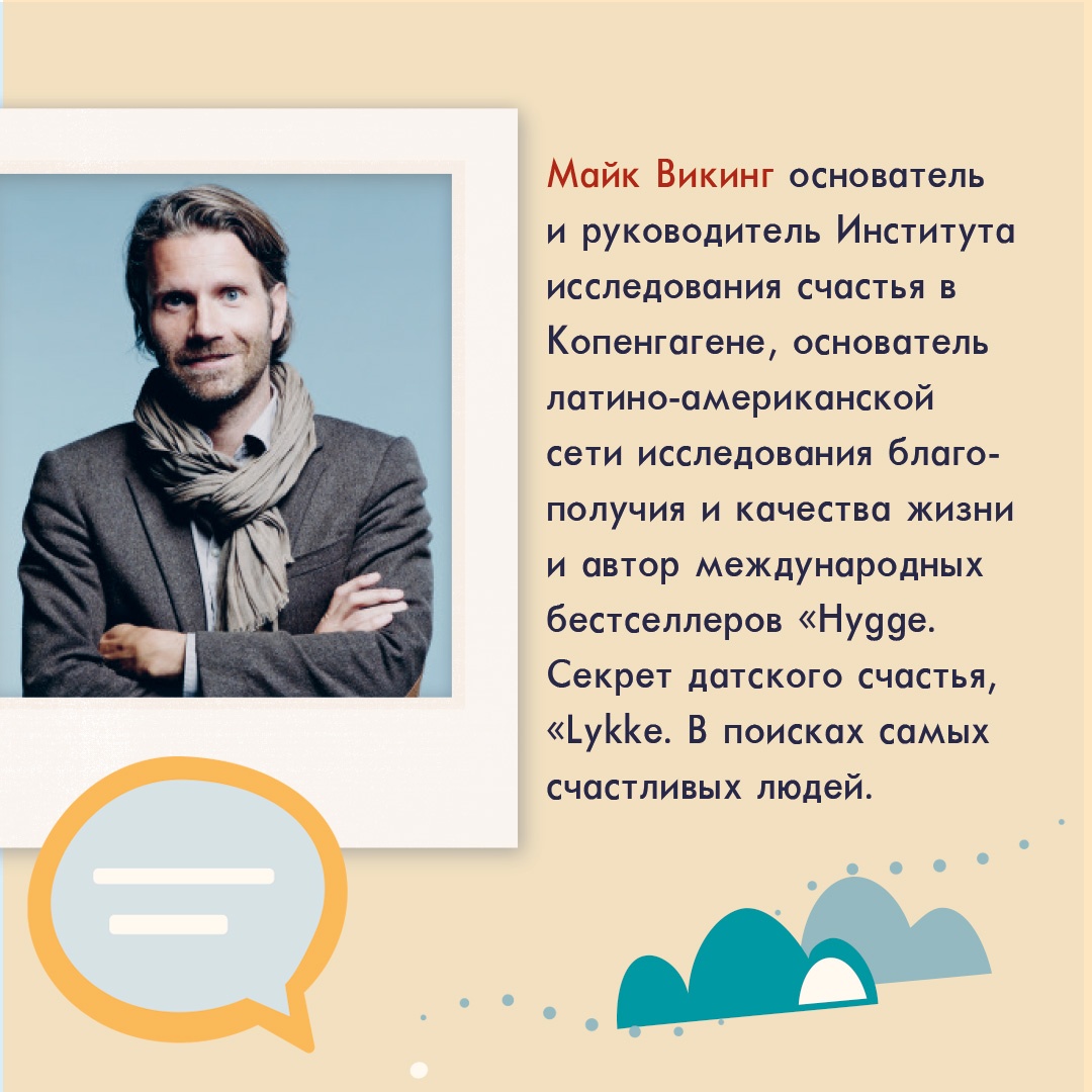 Книга КОЛИБРИ Искусство счастливых воспоминаний. Как создать и запомнить лучшие моменты Викинг М - фото 4