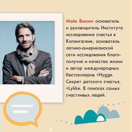 Книга КОЛИБРИ Искусство счастливых воспоминаний. Как создать и запомнить лучшие моменты Викинг М