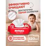 Влажные салфетки Huggies 120 шт.