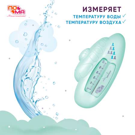 Набор Пома Индикатор \"Подводная лодка\", Ножницы детские, Щетка зубная