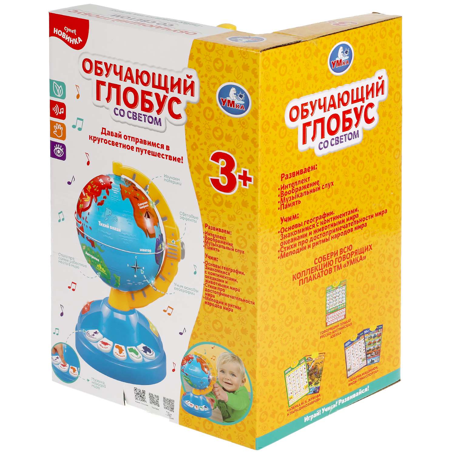 Игрушка УМка Глобус обучающая 314998 - фото 3