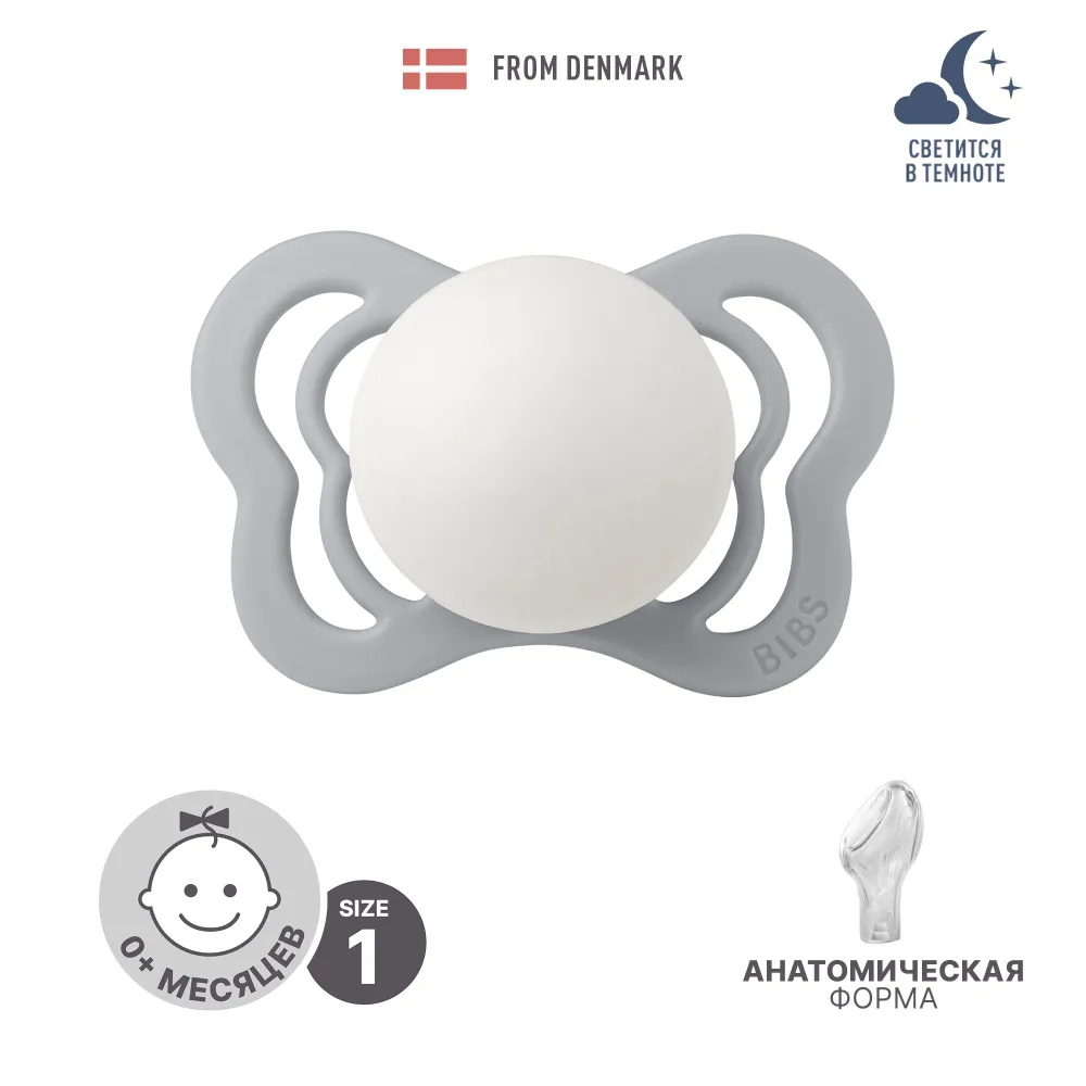 Пустышка BIBS силикон анатомическая от 0 мес. 1 шт. - фото 1