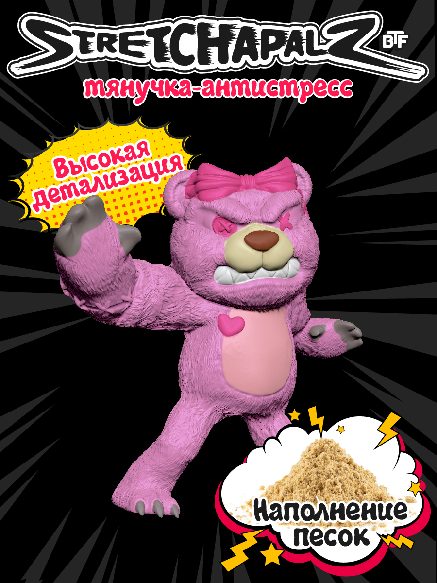 Фигурка Stretchapalz Мара - фото 2