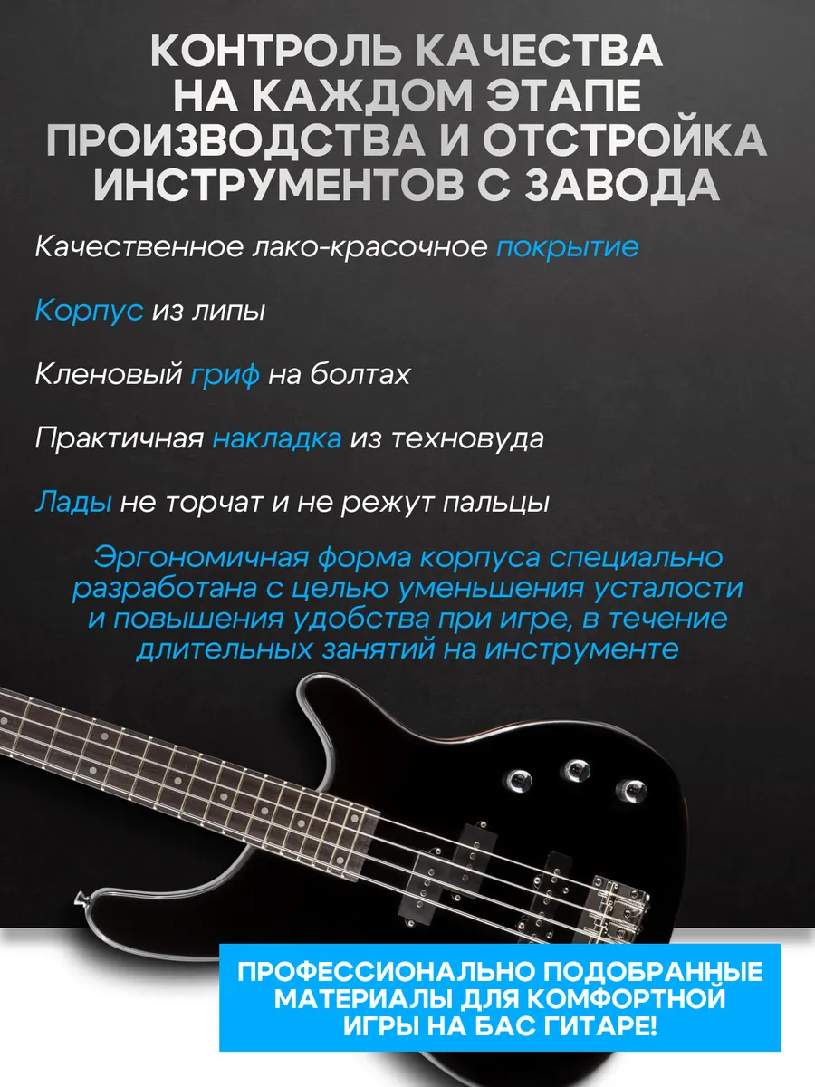 Игрушка музыкальная Terris THB 43BK электрогитара - фото 8