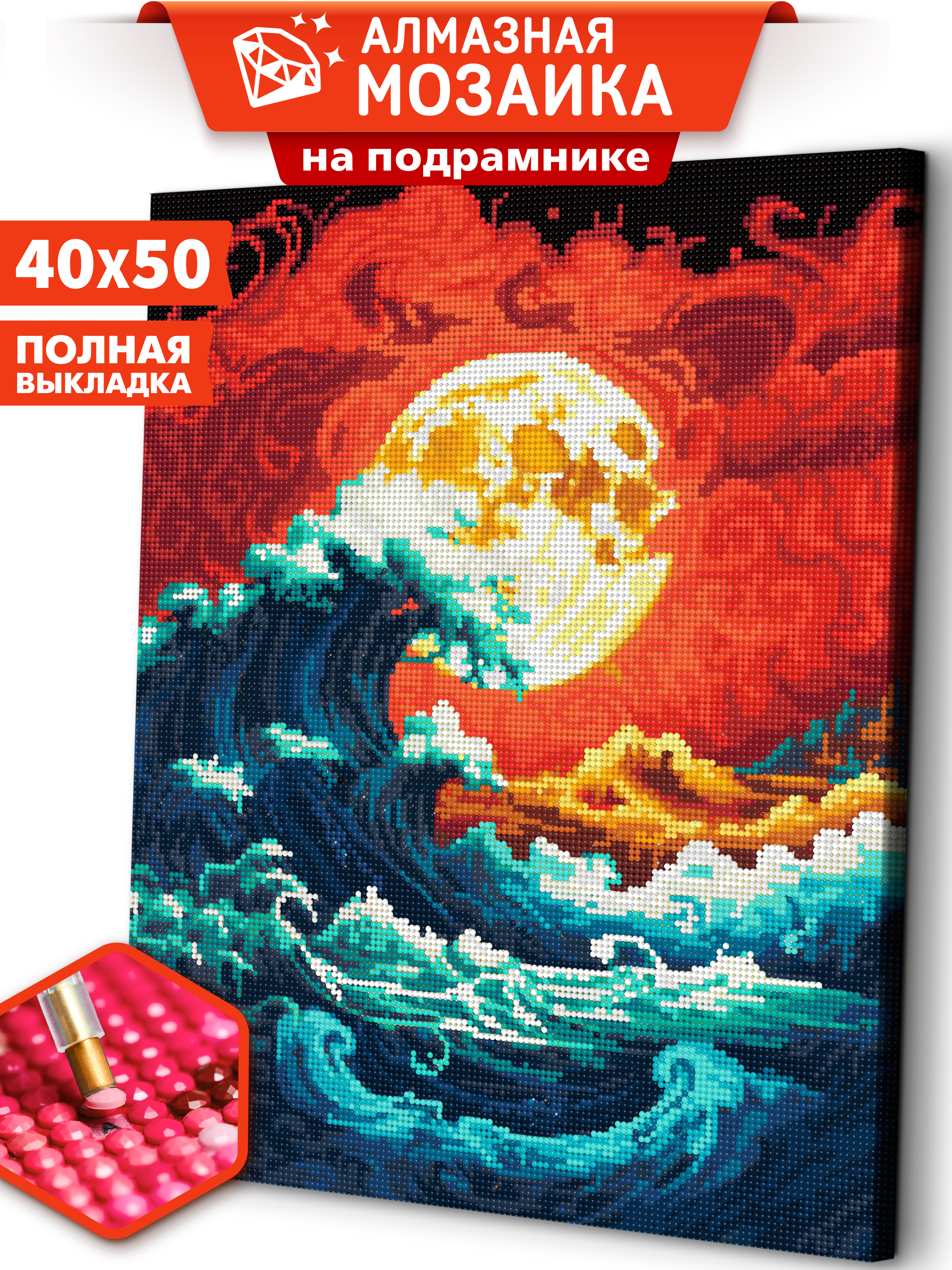 Алмазная мозаика Art sensation Волна в ассортименте - фото 1