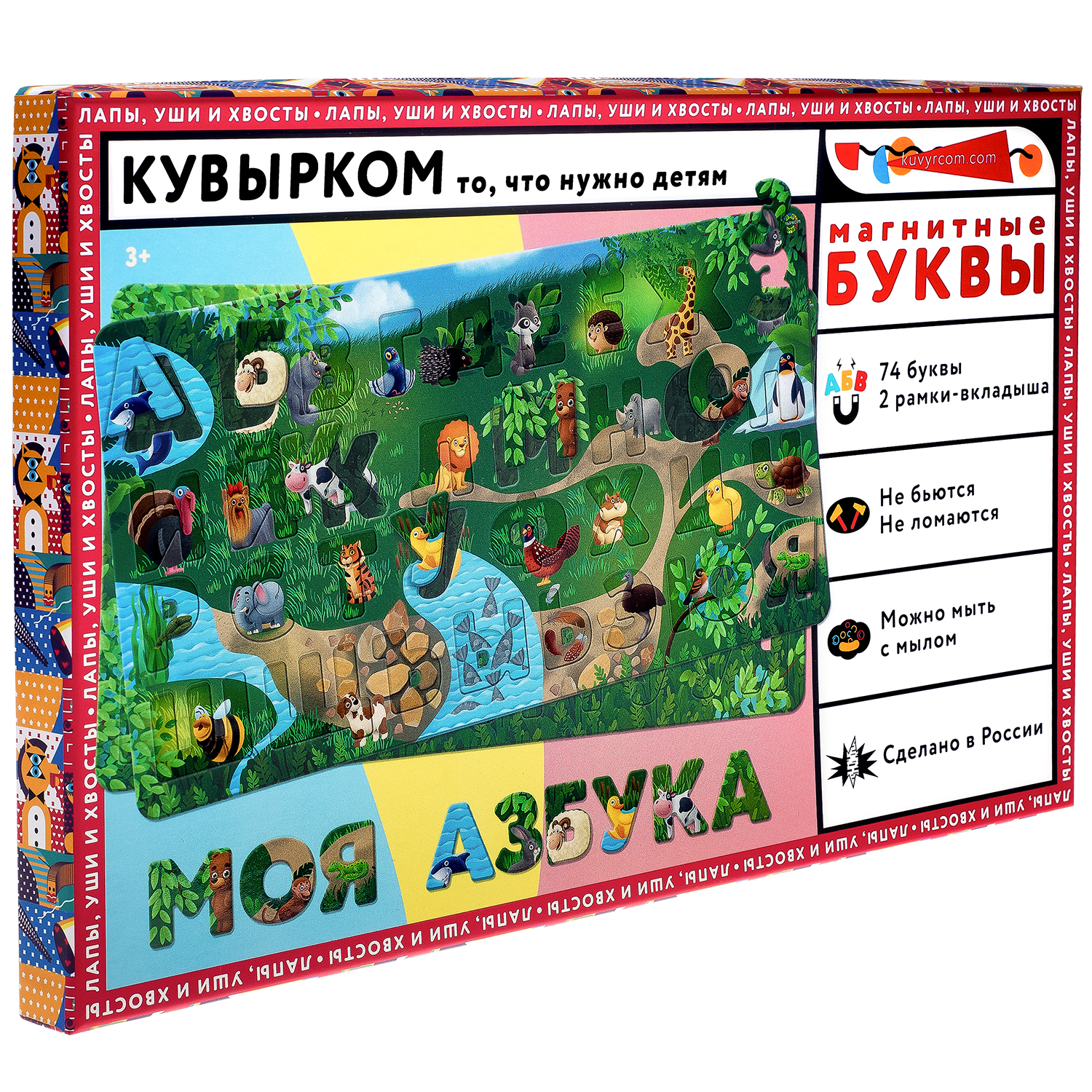 Игра 74 МАГНИТНЫЕ БУКВЫ КУВЫРКОМ Premium оргстекло (русский алфавит) - фото 1
