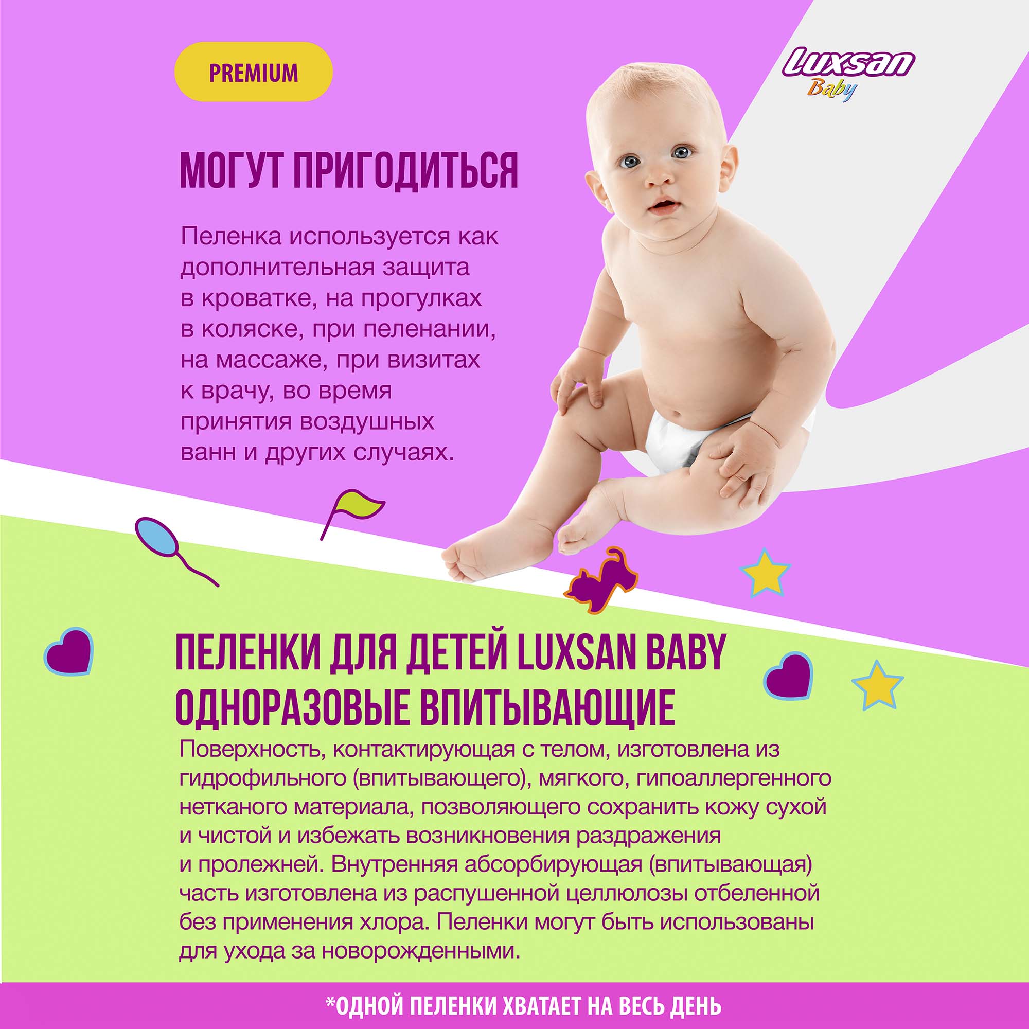 Пелёнки одноразовые Luxsan 60х90 см 5 шт. - фото 2
