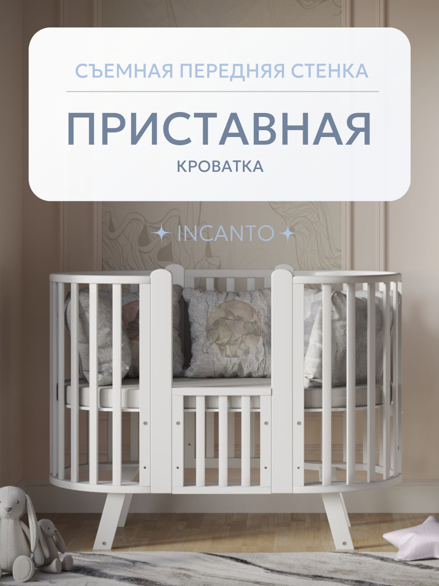 Детская кроватка Incanto овальная, продольный маятник (белый) - фото 4