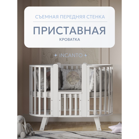 Детская кроватка Incanto овальная, продольный маятник (белый)