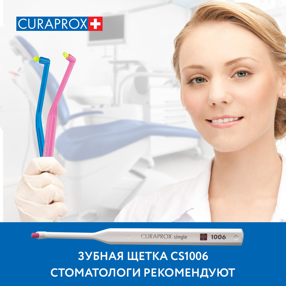 Зубная щетка классическая Curaprox - фото 8