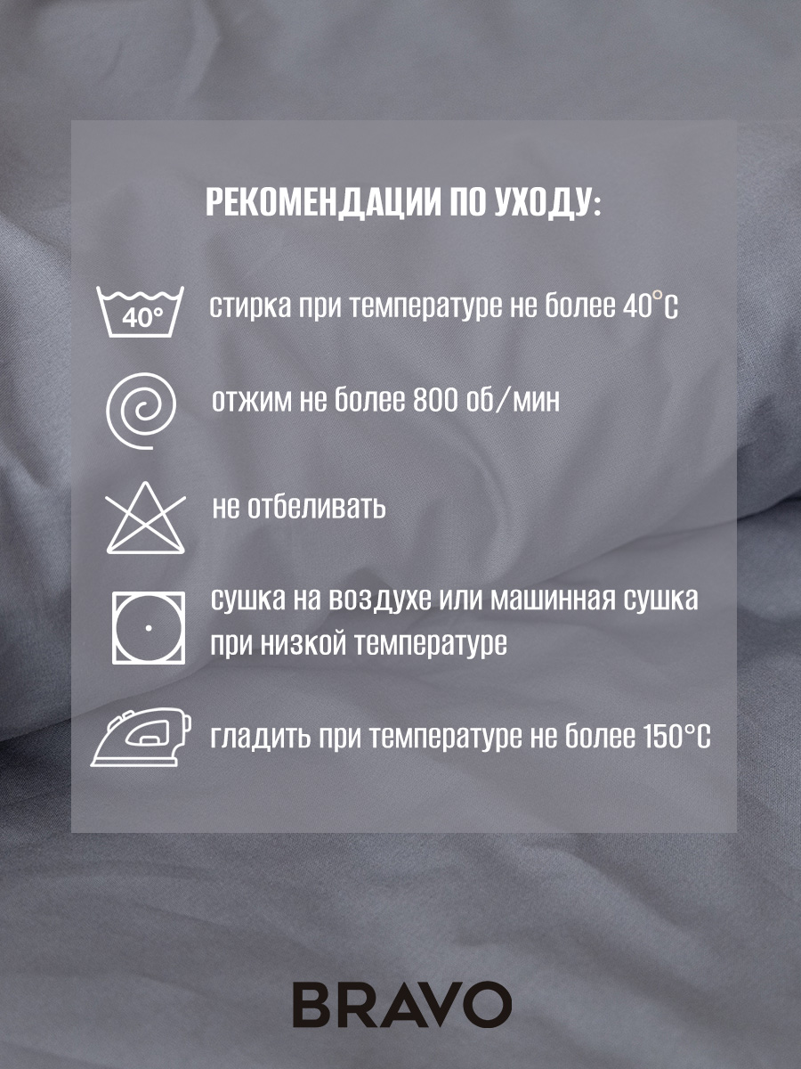 Комплект постельного белья BRAVO Collection двуспальный 4 предм. - фото 10