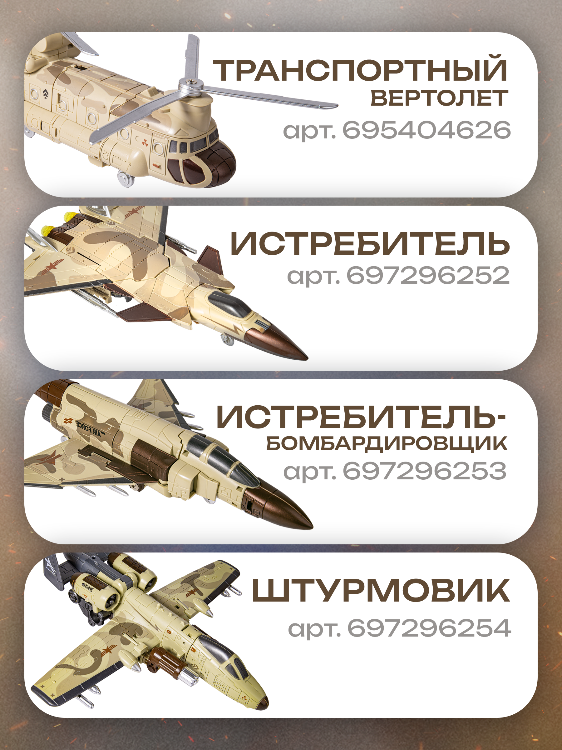 Фигурка BAZUMI Робот трансформер вертолет - фото 9