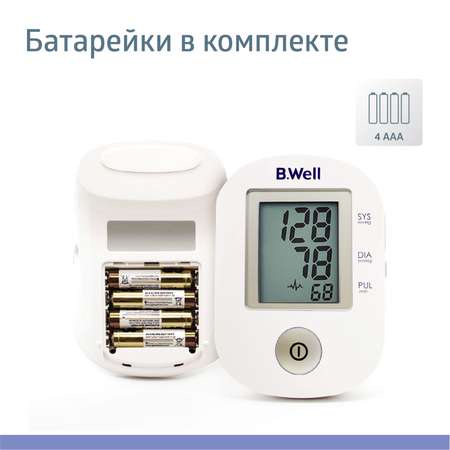 Тонометр B.Well автоматический PRO-33