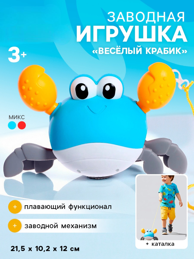 Игрушка Sima-Land - фото 1