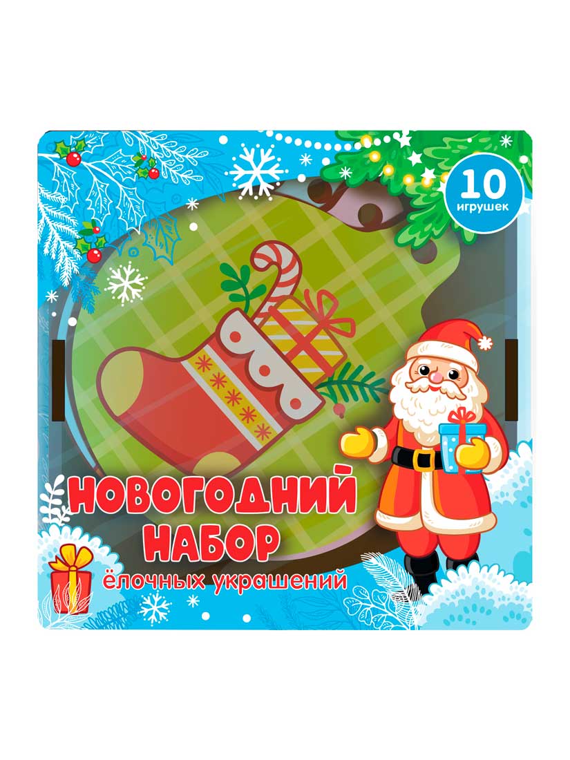 Набор ёлочных украшений Нескучные игры Новогодние шарики - фото 6