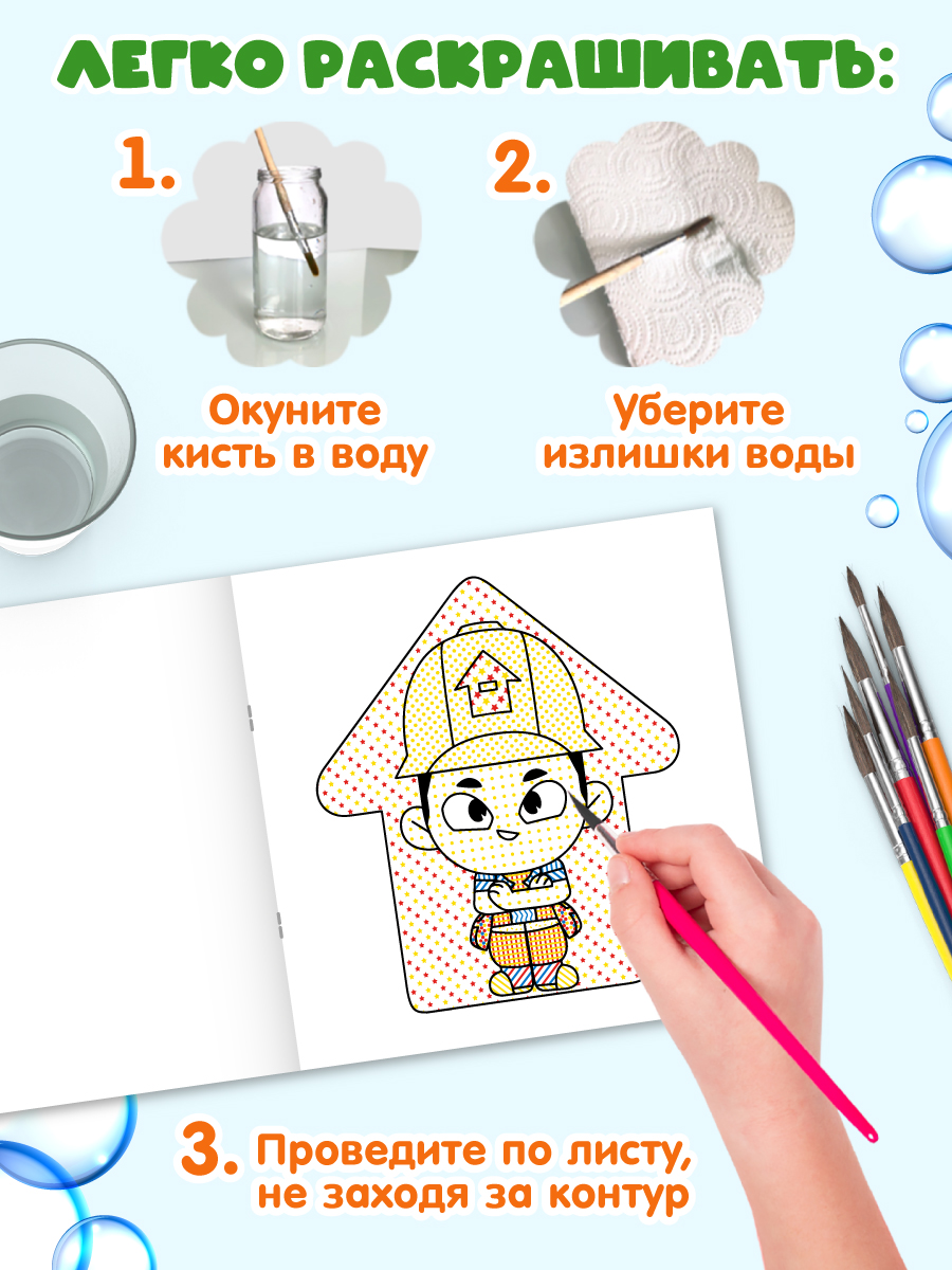 Раскраска водная Проф-Пресс 3 шт Мастер Витя и Мотор Цып-цып Турбозавры 20х20 см - фото 3