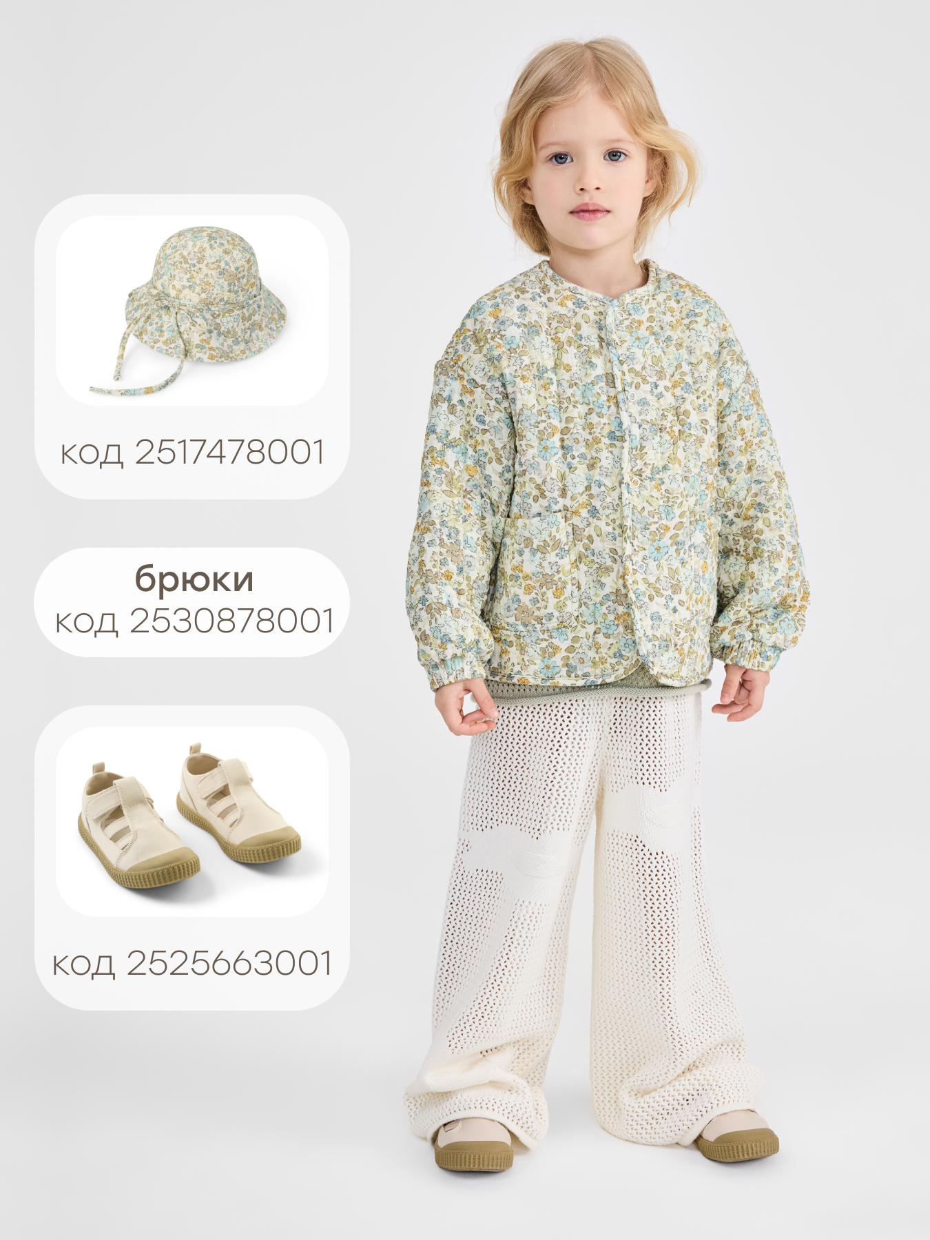 Куртка Happy Baby 88270-1_mille-fleurs - фото 10