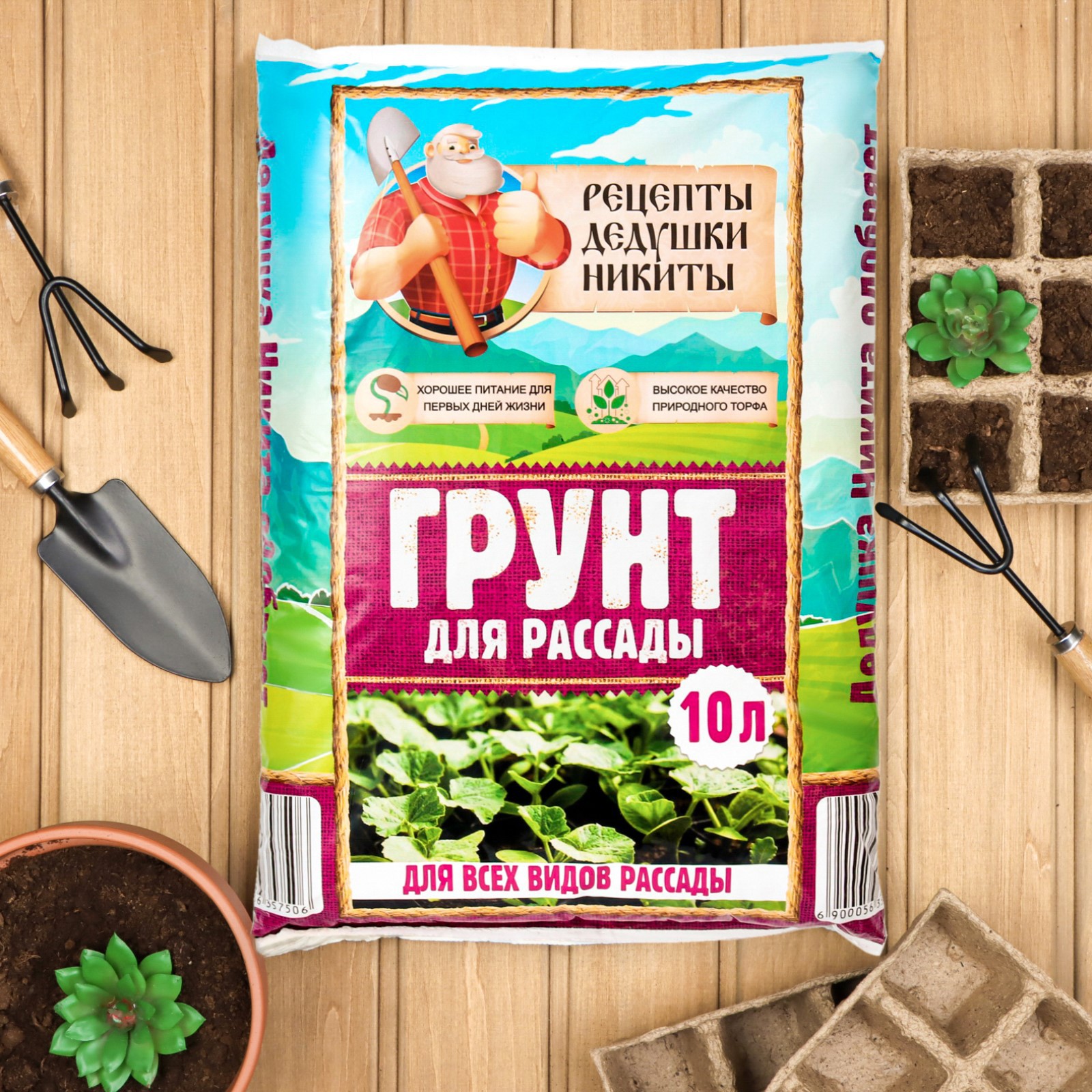 Грунт Sima-Land для рассады «Рецепты Дедушки Никиты» 10 л. - фото 1