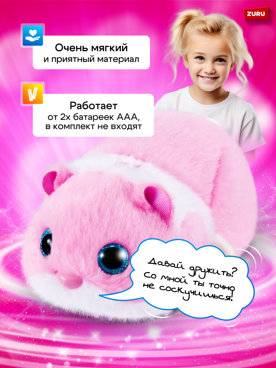 Мягкая игрушка Zuru Hamstermania - фото 6