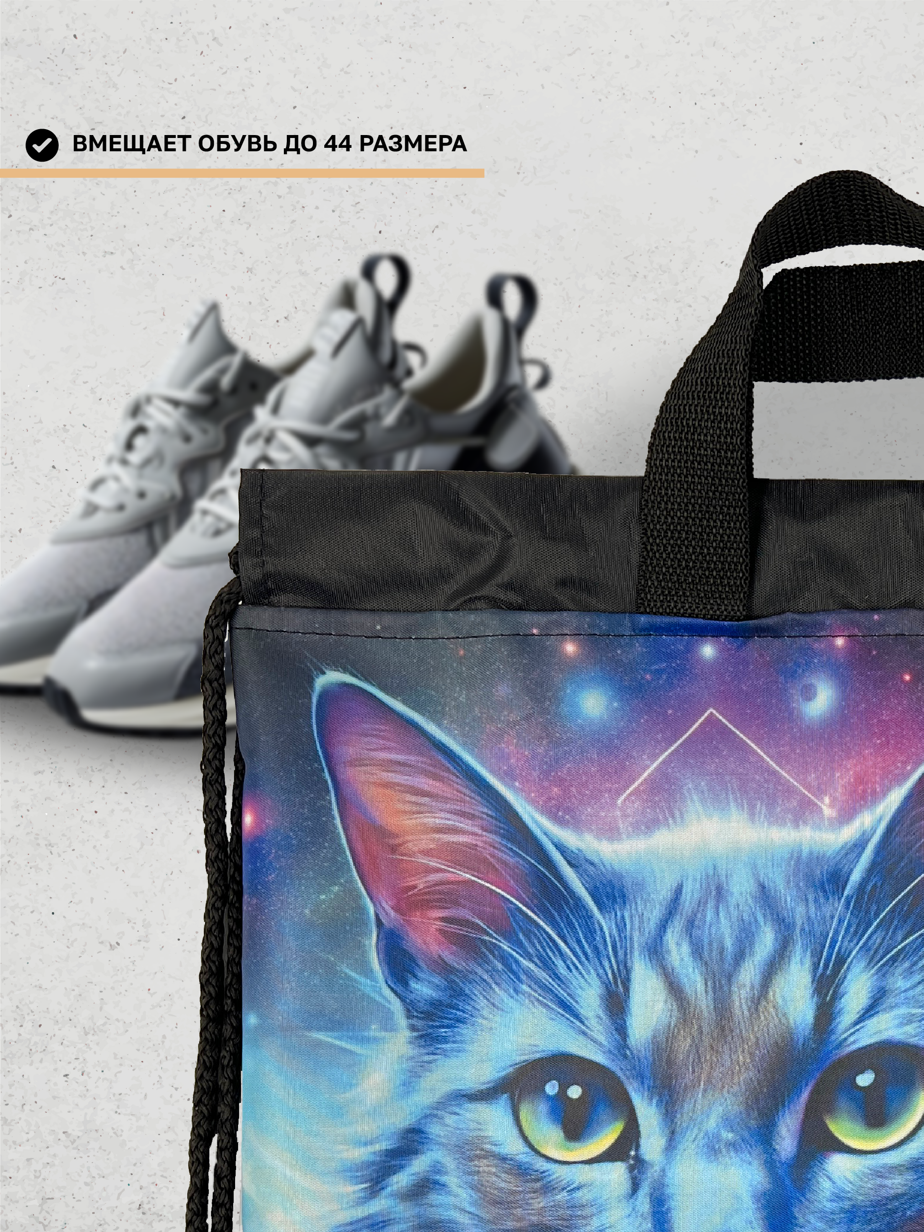 Мешок для обуви AXLER - фото 3