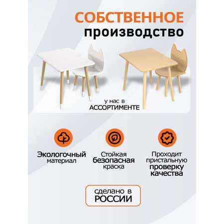 Детский комплект мебели PalisHome деревянный стол и стул