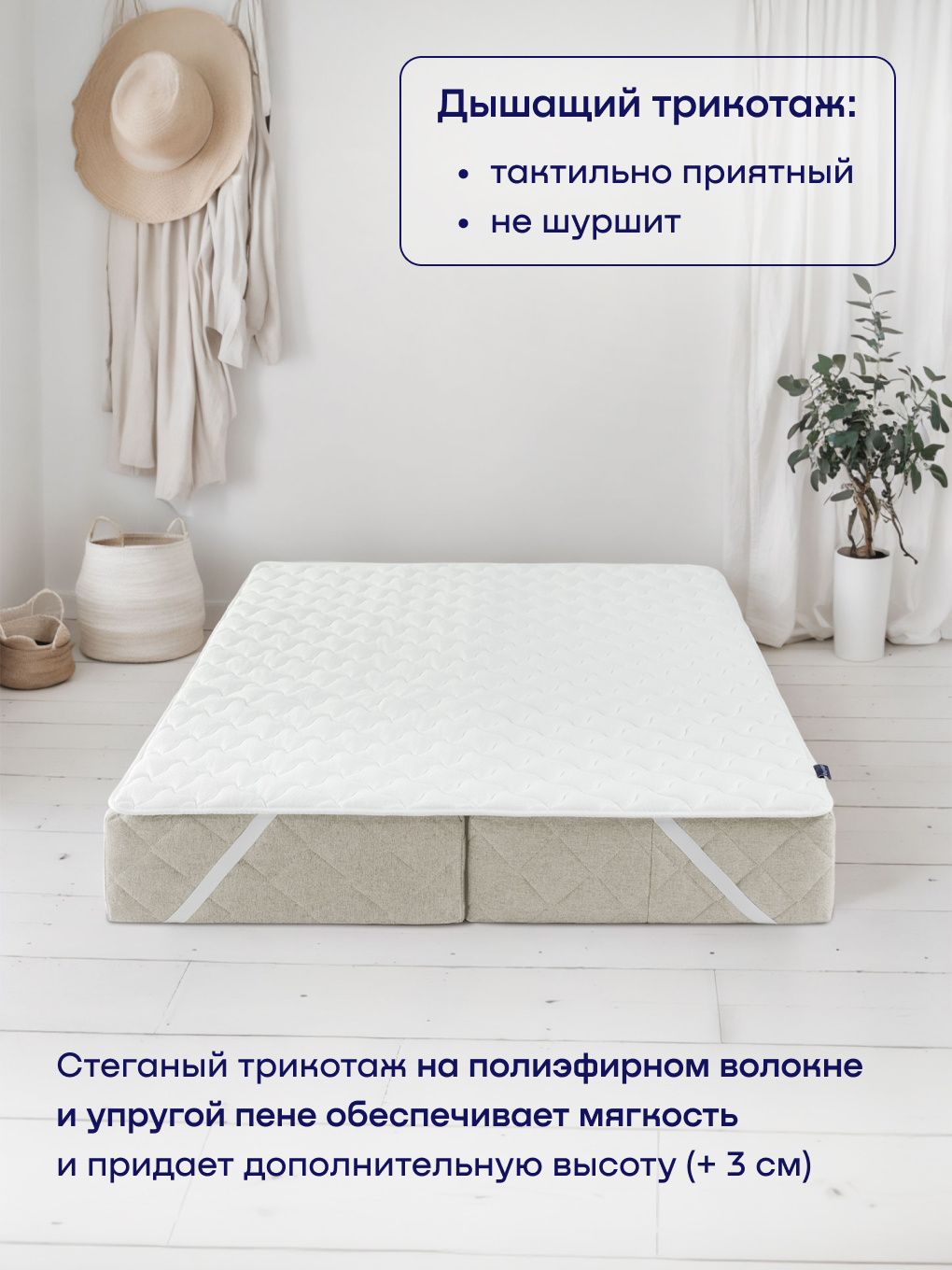 Наматрасник buyson BuyDream 180х200 - фото 3