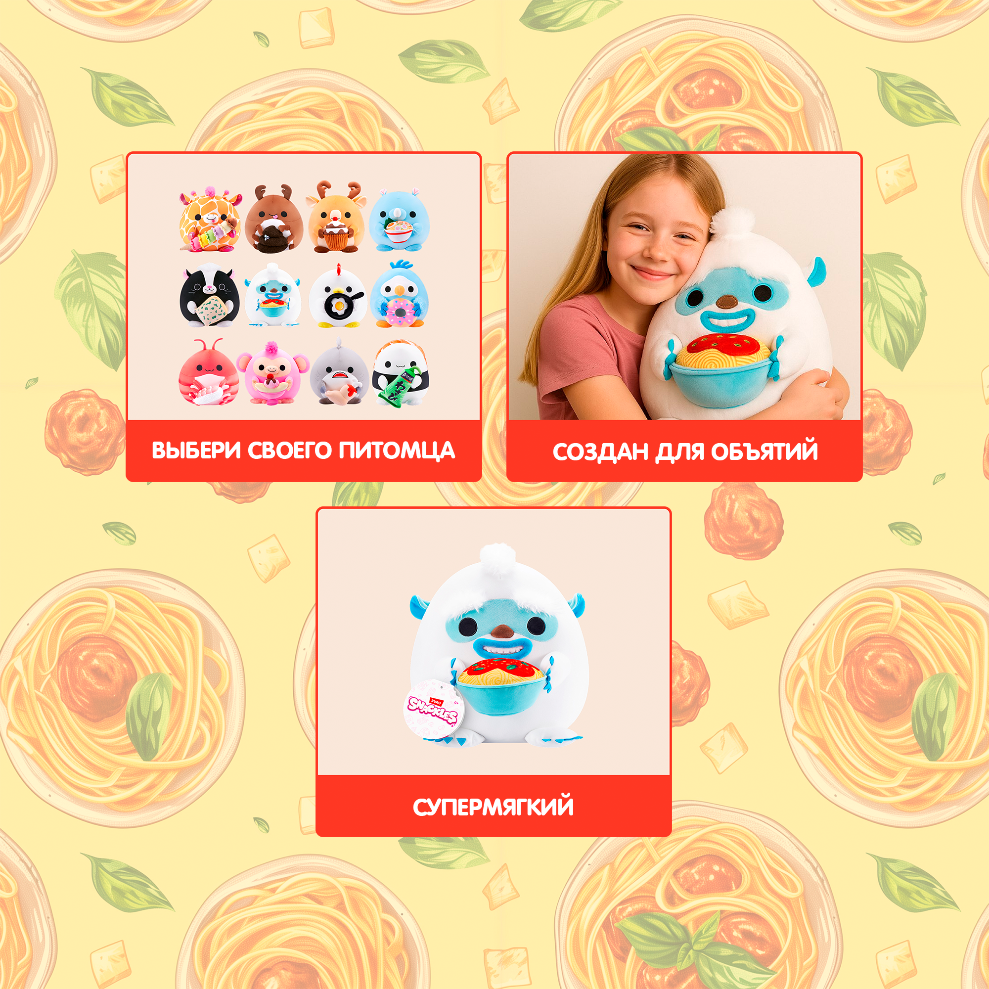 Игрушка мягкая Zuru Snackles Йетти со спагетти 20см 77694H - фото 2