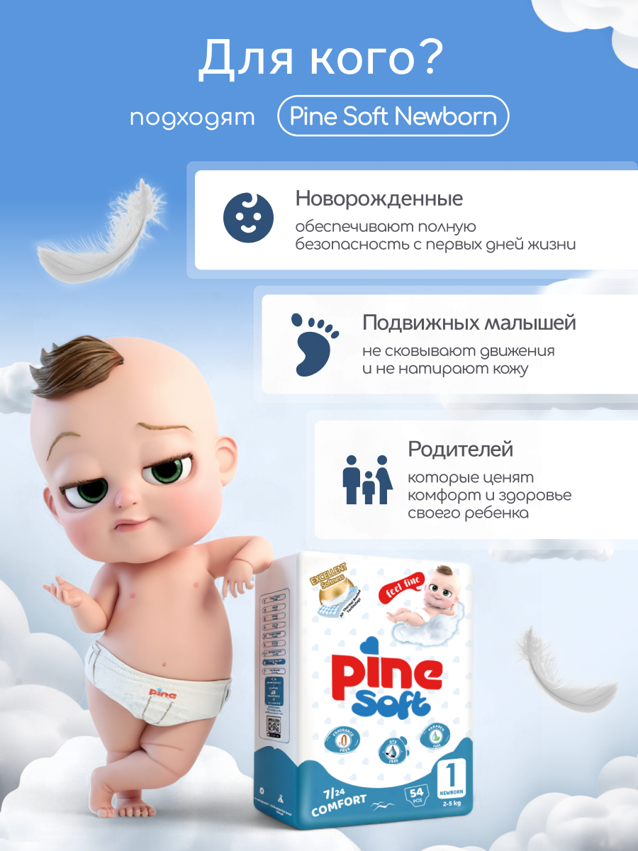 Подгузники Pine для новорожденных NB 74 шт. - фото 4