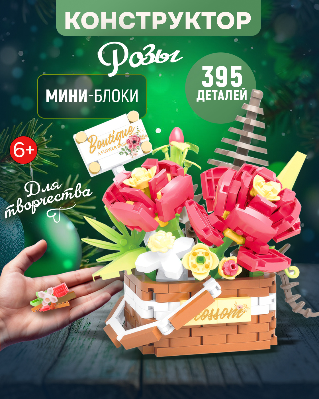 Конструктор Blockformers 395 дет. - фото 1