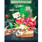 Конструктор Blockformers 395 дет.