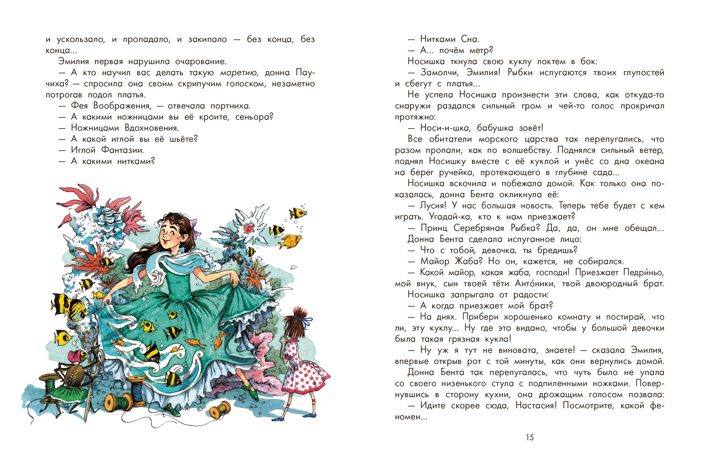 Книга Качели Орден Жёлтого Дятла - фото 8
