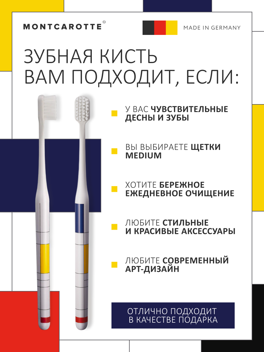 Зубная щетка классическая Montcarotte от 12 лет 1 шт. - фото 2