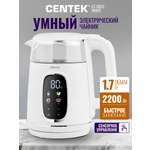 Чайник CENTEK CT-0052 White