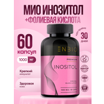 Инозитол ENBIO гормональный баланс, мозговая активность