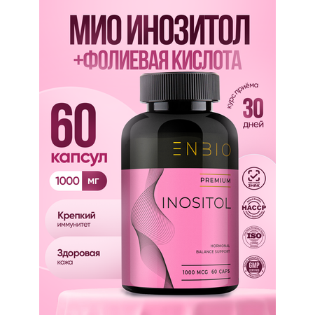 Инозитол ENBIO гормональный баланс, мозговая активность