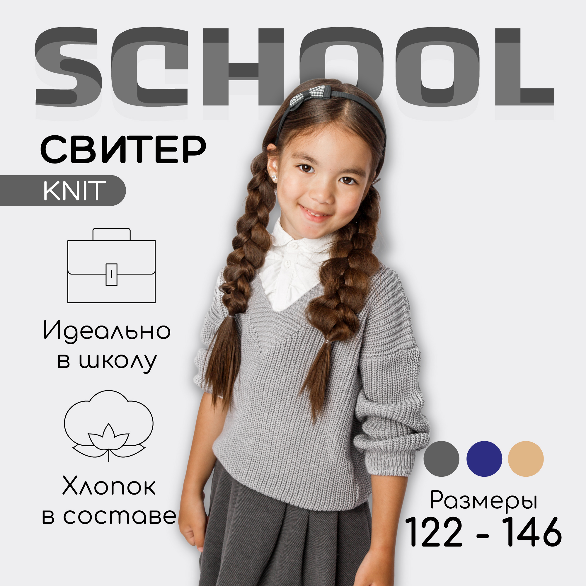 Свитер Amarobaby AB-OD21-KNIT2601/11 - фото 2