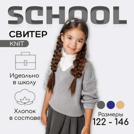 Свитер Amarobaby
