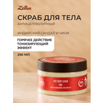 Скраб Zeitun Антицеллюлитный 250 мл