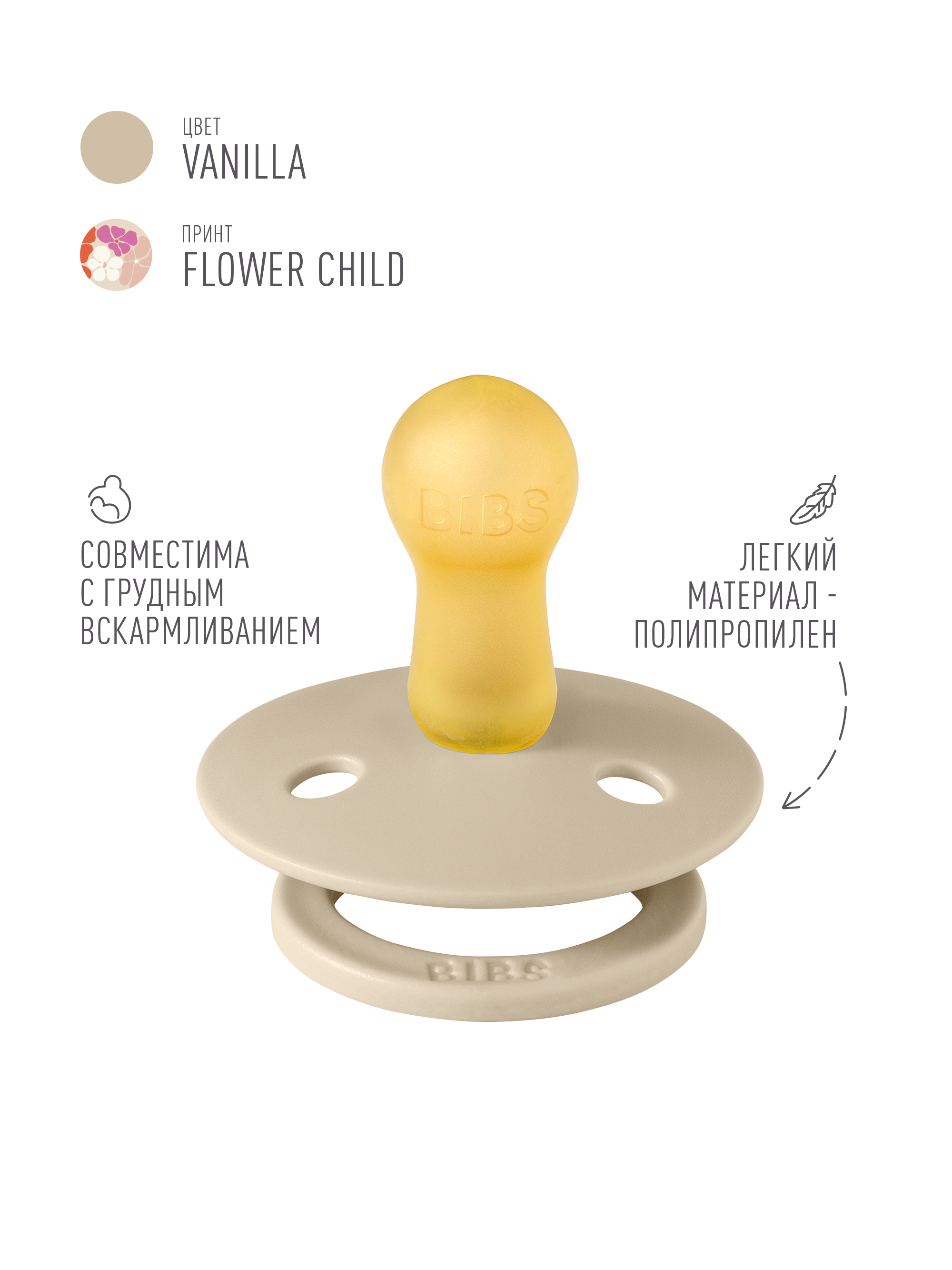 Пустышка BIBS латекс классическая от 6 мес. 2 шт. - фото 4