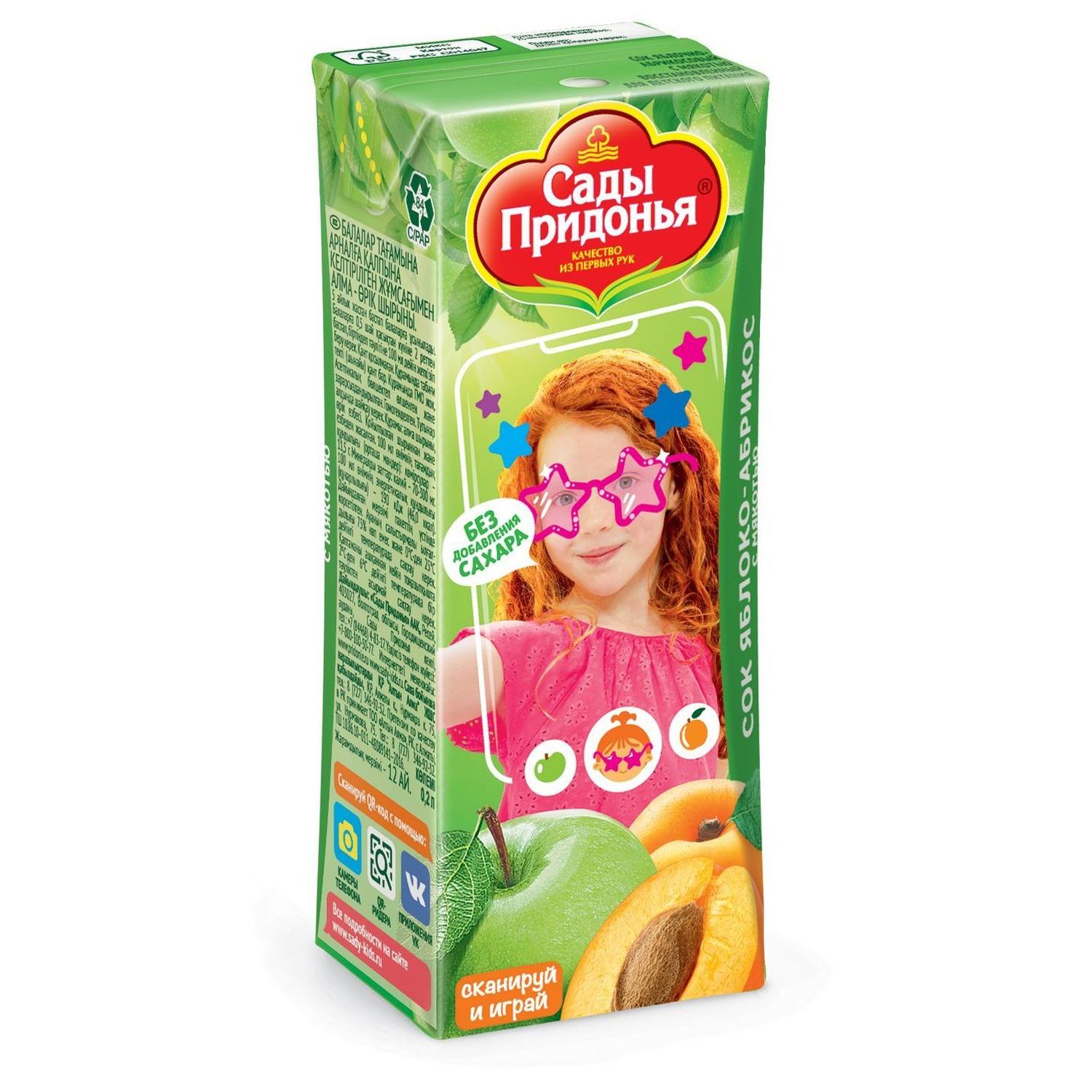 Сок Сады Придонья Яблоко-абрикос с 5 мес 0.2 л - фото 9