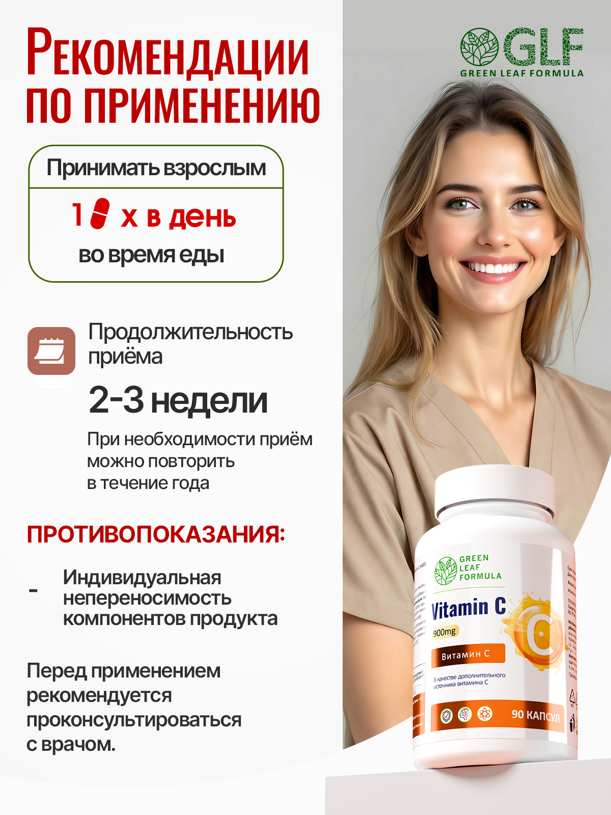 Витамин С аскорбат кальция Green Leaf Formula для иммунитета против простуд и вирусов антиоксидант - фото 8