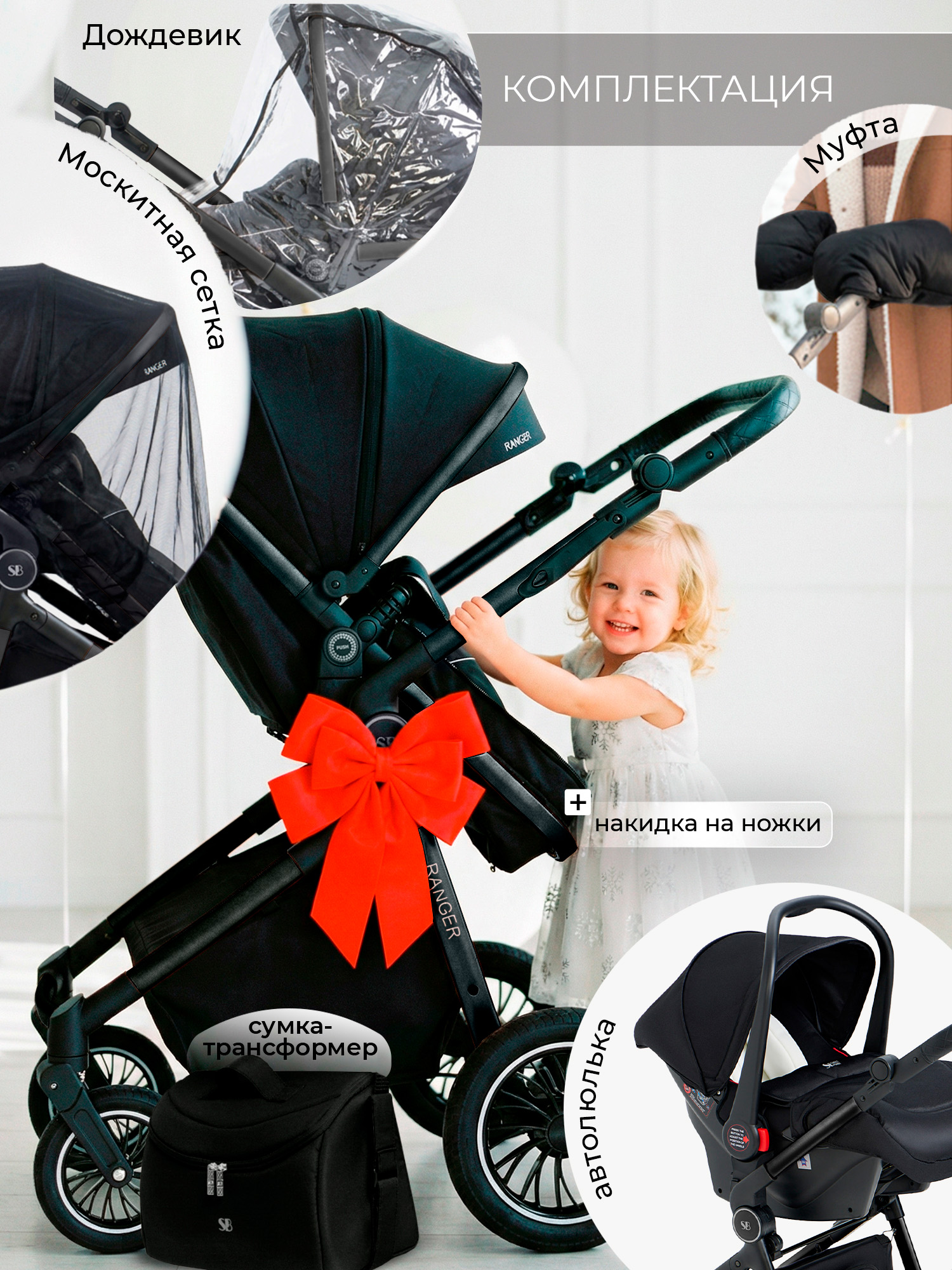 Коляска трансформер Sweet Baby Ranger Black Glossy черный - фото 13