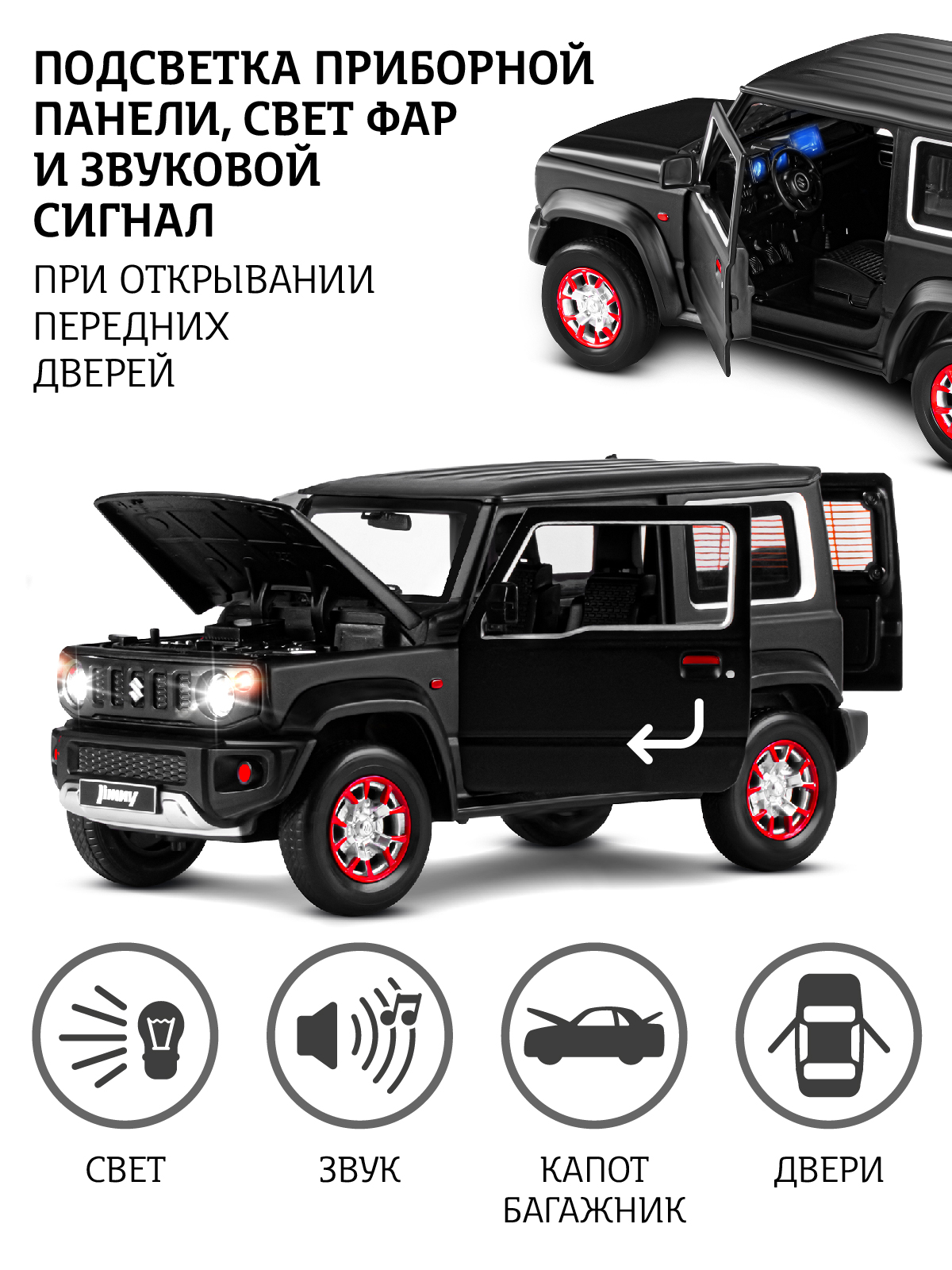 Внедорожник АВТОпанорама Suzuki Jimny 1:18 JB1251509 - фото 2