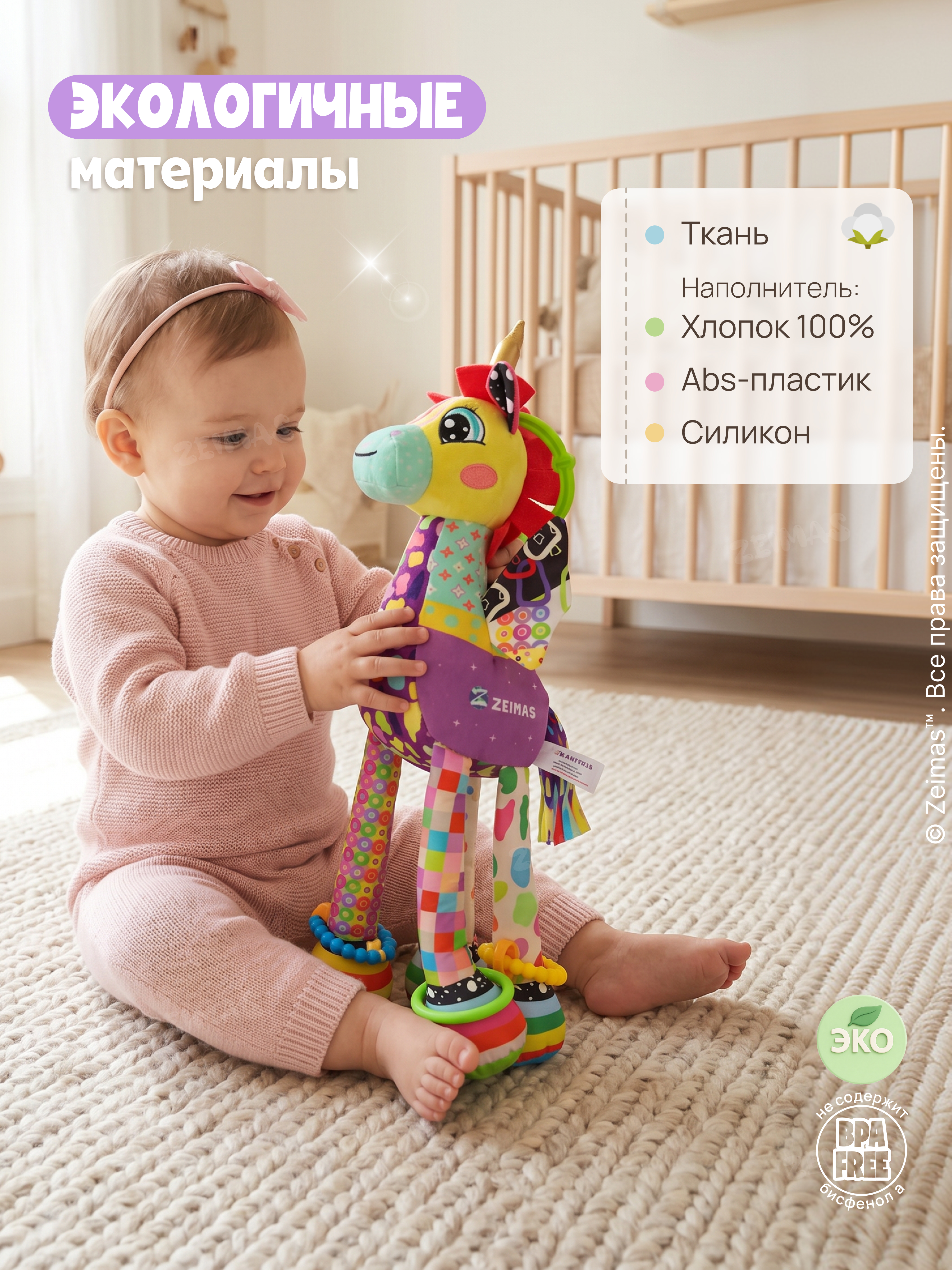 Игрушка Zeimas подвеска Игрушка погремушка подвесная - фото 5