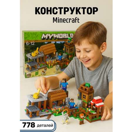 Конструктор BalaToys MyWorld Деревня