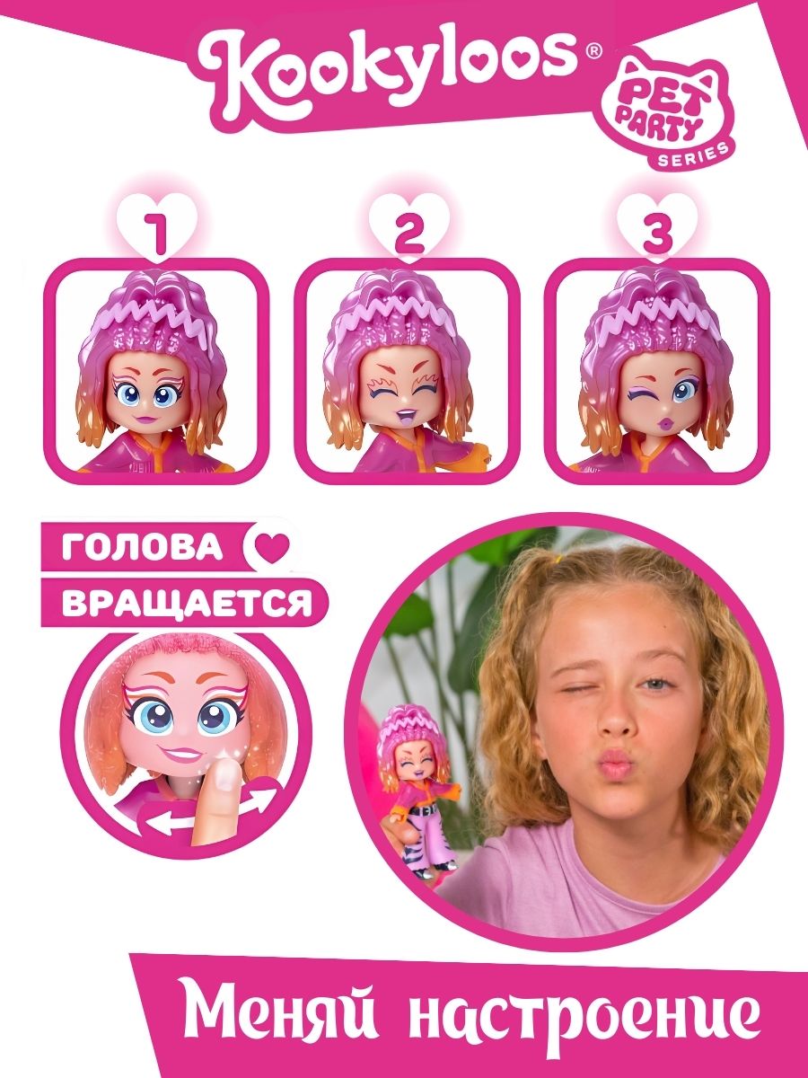 Кукла мини Kookyloos ROXY и питомец KL2407 - фото 3