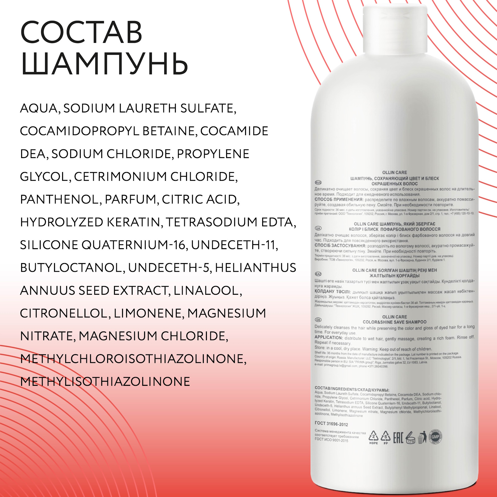 Набор средств Ollin CARE color and shine save 2000 мл 2 шт. - фото 8