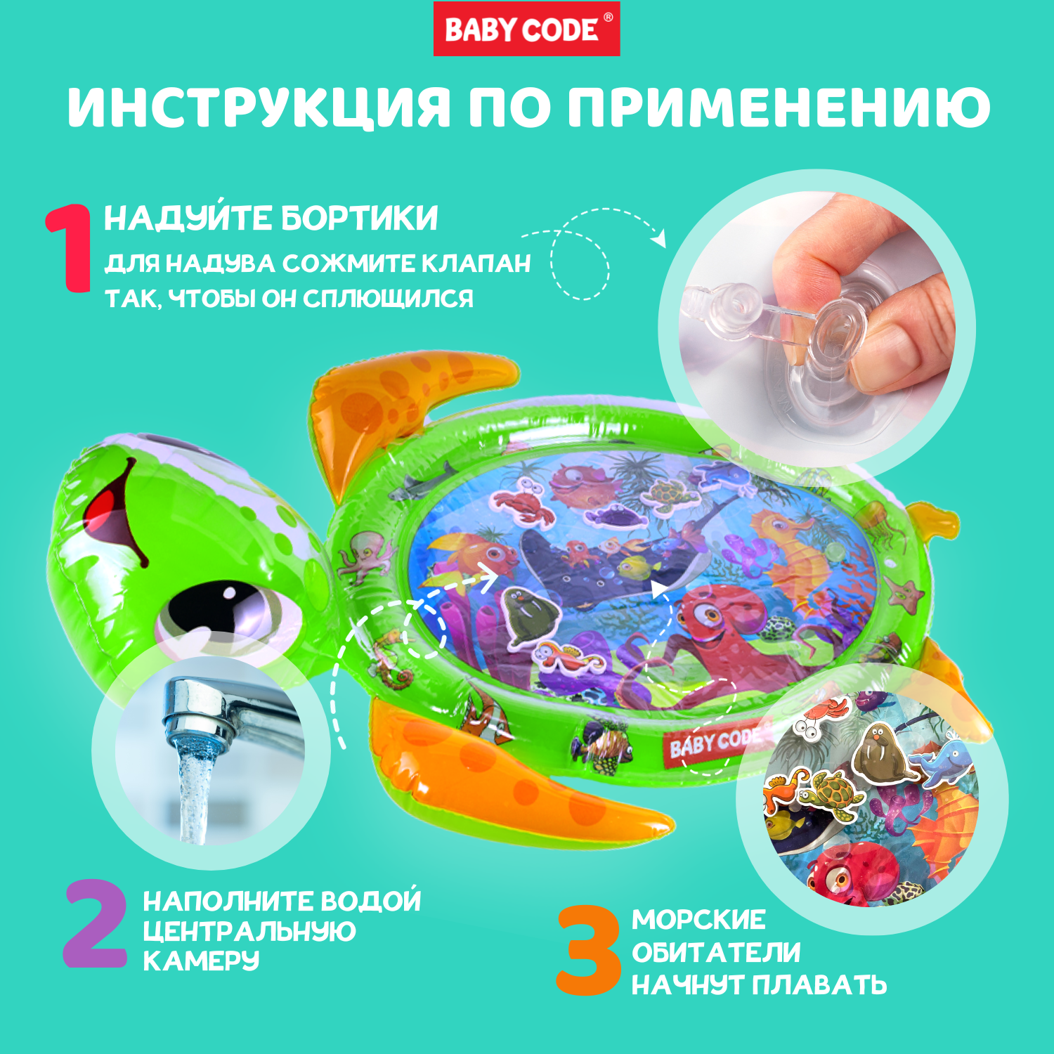 Коврик Baby Code трансформер - фото 2